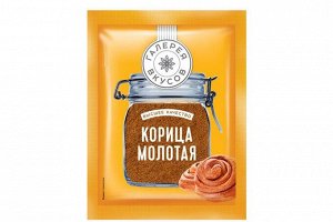 «Галерея вкусов», корица молотая, 10 г