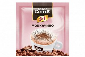 «Bridge Coffee», напиток кофейный 3 в 1 Моккачино, 20 г (упаковка 40 шт)