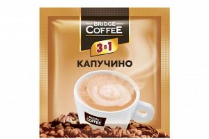 «Bridge Coffee», напиток кофейный  3 в 1 Капучино, 20 г (упаковка 40 шт)