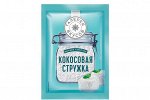 «Галерея вкусов», кокосовая стружка, 20 г