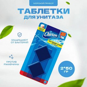 Чиртон Чистящий КУБИК для унитаза "Морской прибой" 2х50 г