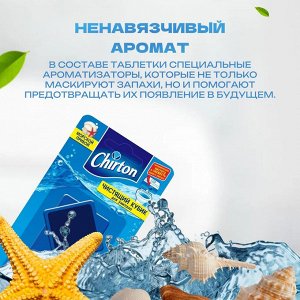 Чиртон Чистящий КУБИК для унитаза "Морской прибой" 2х50 г
