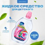 Чиртон Гель-Концентрат для стирки Детского белья 1325 мл