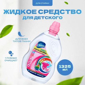 Чиртон Гель-Концентрат для стирки Детского белья 1325 мл