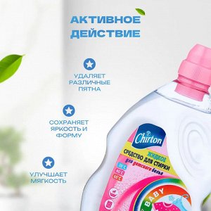 Чиртон Гель-Концентрат для стирки Детского белья 1325 мл