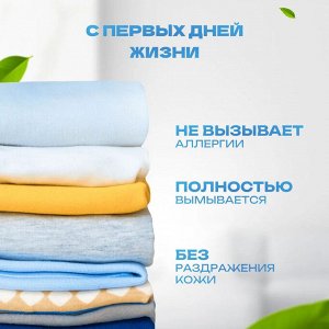 Чиртон Гель-Концентрат для стирки Детского белья 1325 мл