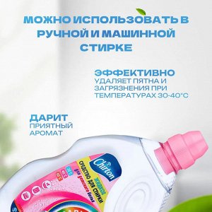 Чиртон Гель-Концентрат для стирки Детского белья 1325 мл
