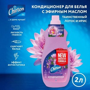Чиртон Кондиционер для белья "Лотос Ирис" 2 л
