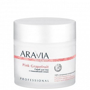 Скраб для тела с гималайской солью Pink Grapefruit Aravia 300 мл