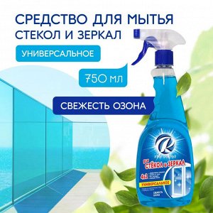 Чиртон Чистящее средство для стекол и зеркал RIO ROYAL "Свежесть озона" 750 мл