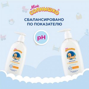 Крем-мыло «Моё солнышко» с пантенолом, 300 мл
