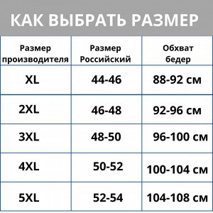 Мужские трусы, набор 4шт, хлопок 95%