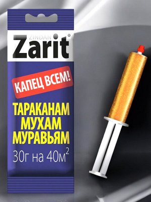 От тараканов и муравьев средство (гель) карамельный "Зиндан", 30г, Зарит