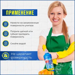 Чистящее средство для унитаза (с хлором)500мл Mitsuei
