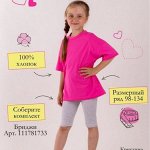 Для девочек. Футболки, легинсы, шорты, костюмы