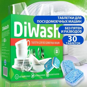 DiWash Таблетки для посудомоечных машин 30 шт