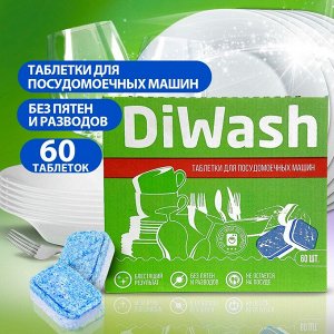DiWash Таблетки для посудомоечных машин 60 шт