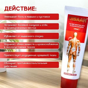 Крем для тела от боли в мышцах и суставах, охлаждающий, 50 мл