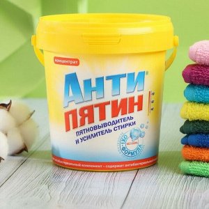 Антипятин Порошок-пятновыводитель с активным кислородом ведро 750 г