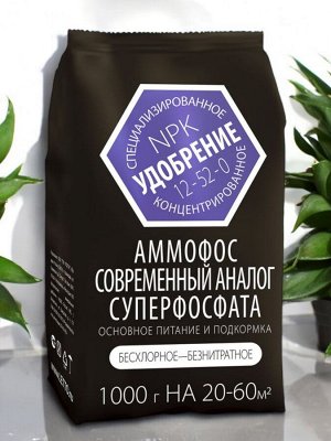 Удобрение минеральное азотно-фосфорное АММОФОС, 1кг, Агроуспех
