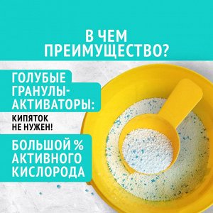 Антипятин Порошок-пятновыводитель с активным кислородом ведро 750 г