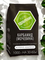 Удобрение минеральное КАРБАМИД (МОЧЕВИНА), 1кг, Агроуспех