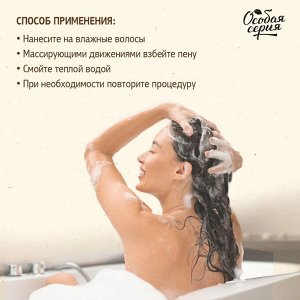 Особая Серия Шампунь шампунь-дрожжи "Кефирный" 1200 мл