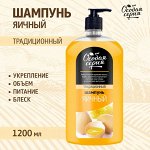 Особая Серия Шампунь для волос &quot;Яичный Традиционный&quot; 1200 мл