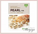 Pascucci Маска для лица тканевая с экстрактом жемчуга Mask Sheet Good Face Eco Pearl, 23 мл