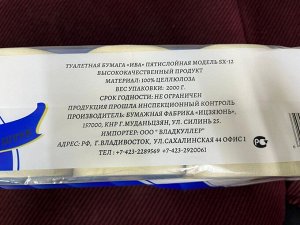 Туалетная бумага без втулки «Ива» SX-12 (12 штук в упаковке) 5 слойная