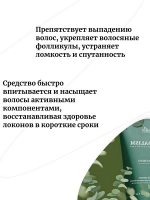 Lador Маска для волос с аминокислотами Herbalism Treatment