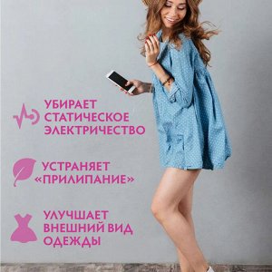 Арнест Антистатик нейтрализатор запахов "Лира"  200 мл
