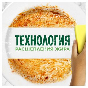 Фейри Средство для мытья посуды "Гранат" 1,35 л