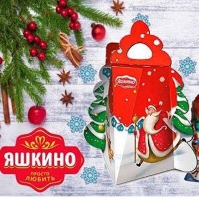 Сладкие Новогодние подарки от Яшкино🎉. Конфеты