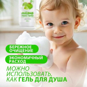 Грасс Мыло-Пенка Milana "Сливочно-фисташковое" 500 мл
