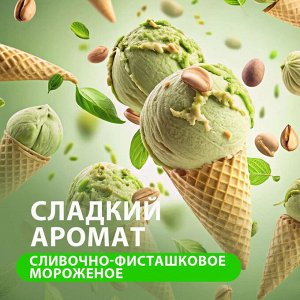 Грасс Мыло-Пенка Milana "Сливочно-фисташковое" 500 мл