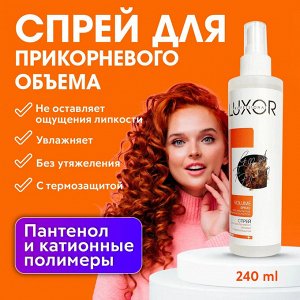 Спрей для объема с термозащитой LUXOR Professional 240 мл Люксор