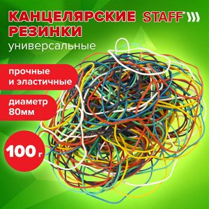 Резинки банковские универсальные диаметром 80 мм, STAFF 100г, цветные, натуральный каучук, 440151