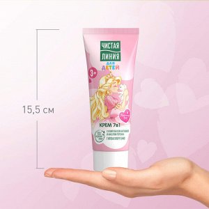 Чистая Линия Крем для тела Kids 3+ 75 мл