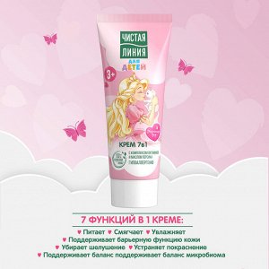Чистая Линия Крем для тела Kids 3+ 75 мл