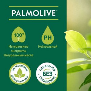 Палмолив Натурель Гель для душа "Роскошная мягкость: Черная орхидея" 250 мл