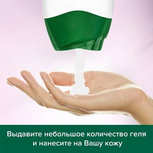 Палмолив Натурель Гель для душа "Роскошная мягкость: Черная орхидея" 250 мл