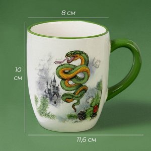 Кружка новогодняя Доляна «Сказочный змей», 400 мл, для чая, 11,6x8x10 см, белая