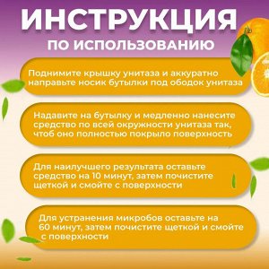 Силит Бэнг Чистящее средство Утенок для туалета "Анти-налет Цитрус" 750 мл