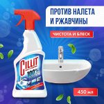 Силит Чистящее средство для удаления налета и ржавчины 450 мл