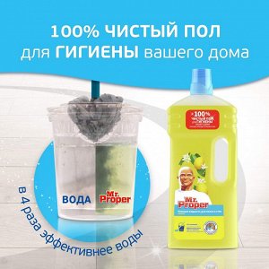 Мистер Пропер Моющая жидкость для полов и стен "Лимон" 1,5 л