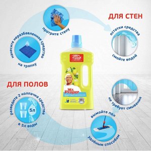 Мистер Пропер Моющая жидкость для полов и стен "Лимон" 1,5 л
