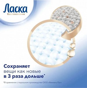 Ласка Гель для стирки "Магия Белого" 1 л