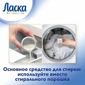 Ласка Гель для стирки "Магия Белого" 1 л