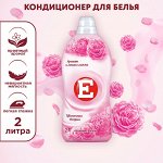 Е Кондиционер для белья &quot;Цветочная феерия&quot; 2 л